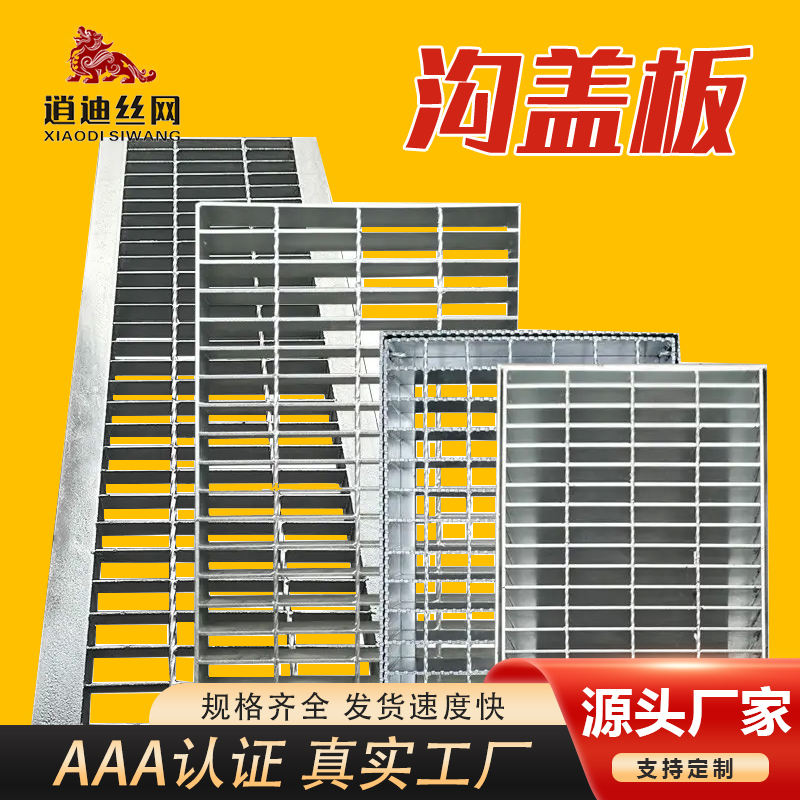 镀锌雨水篦子91免费版污污污板
