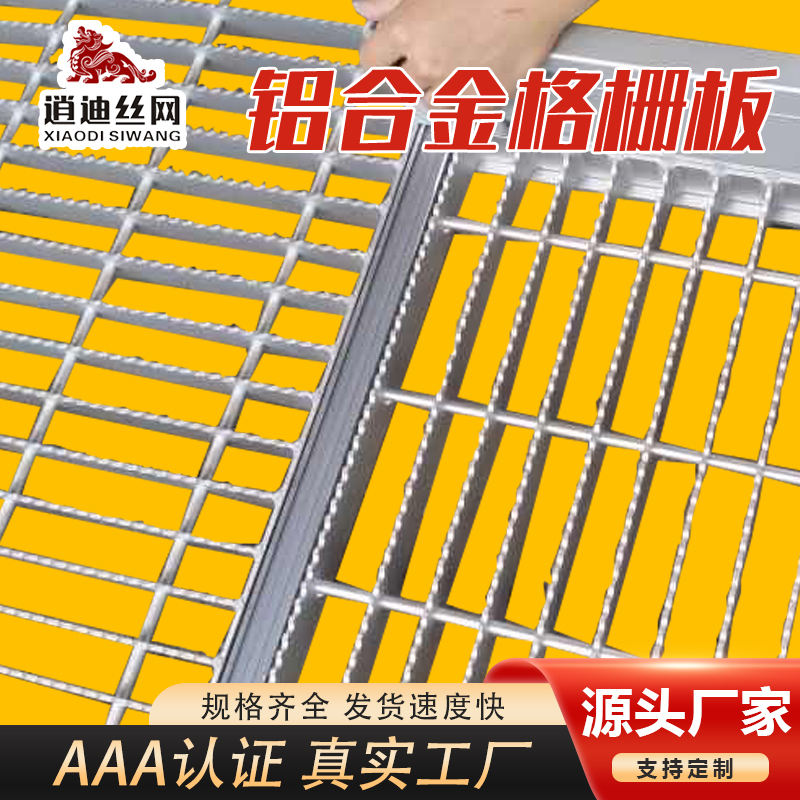 铝合金91免费版污污污栅